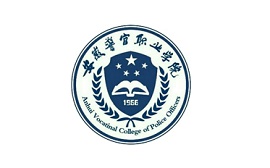 安徽警官職業(yè)學(xué)院